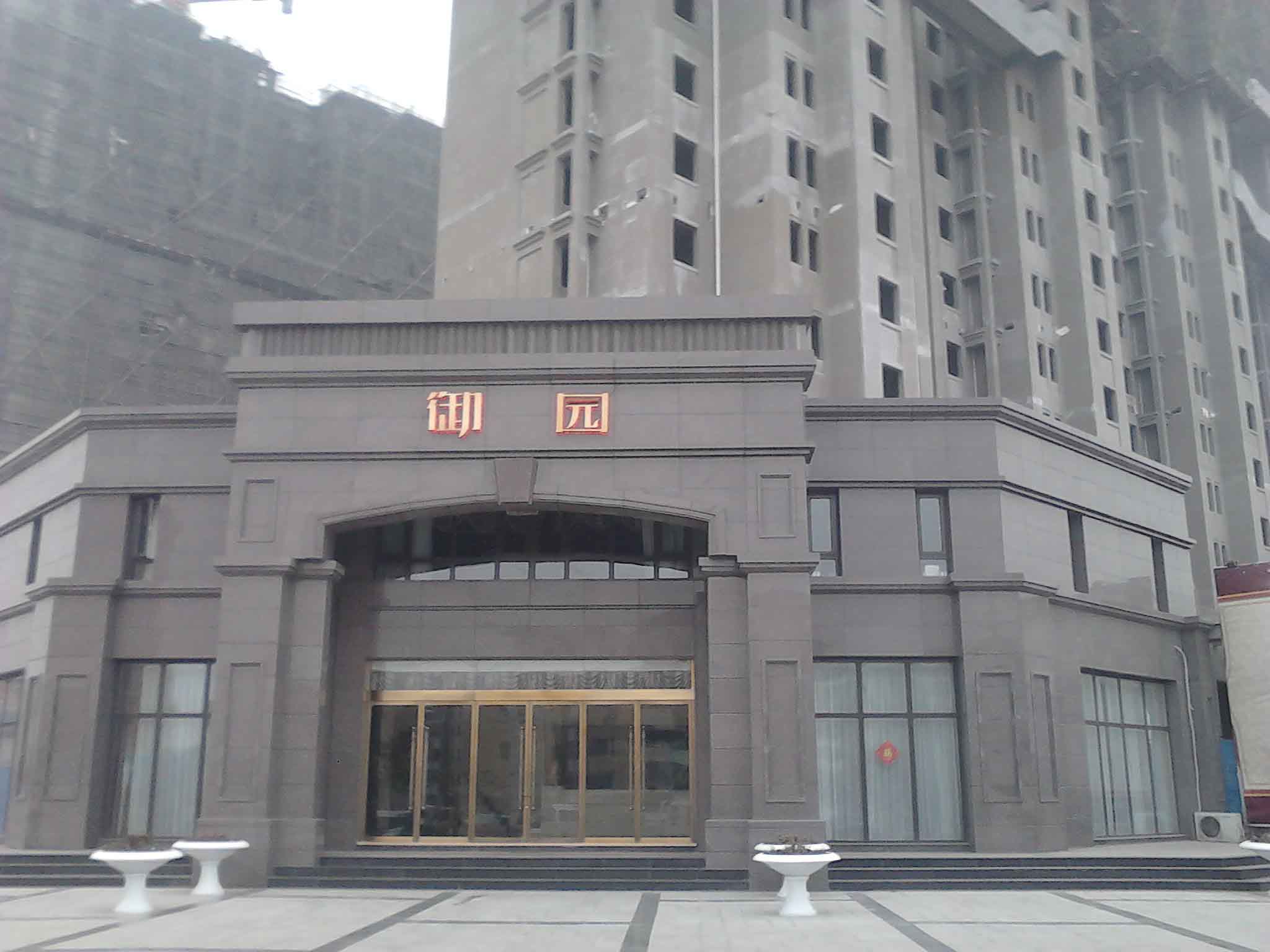 世纪经纬进入即墨御园小区进行地暖样板间施工