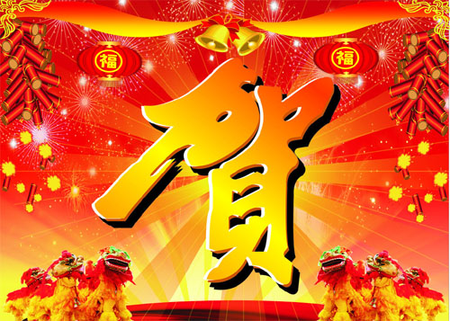 恭贺青岛世纪经纬建设工程有限公司与烟台万科签订2014-2015年度地暖工程集中采购协议书