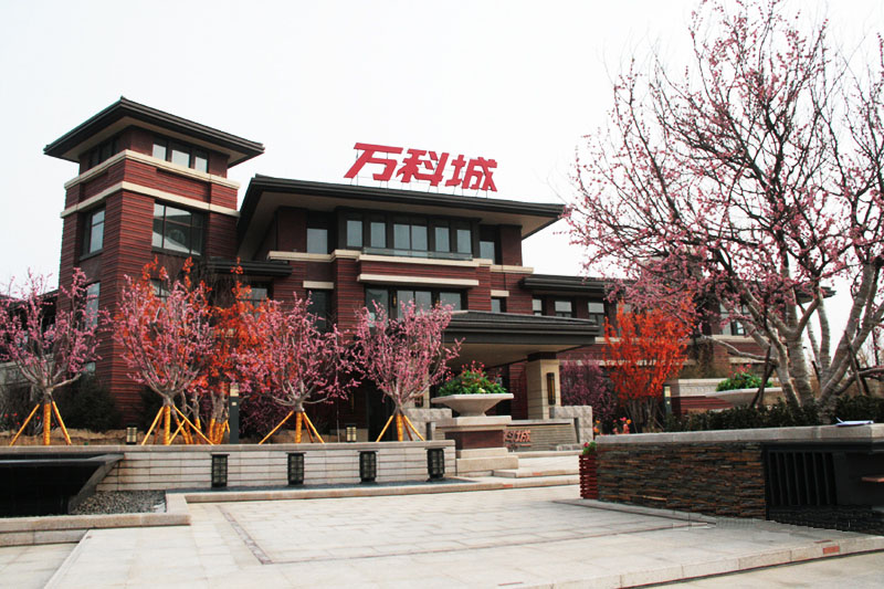 烟台万科城